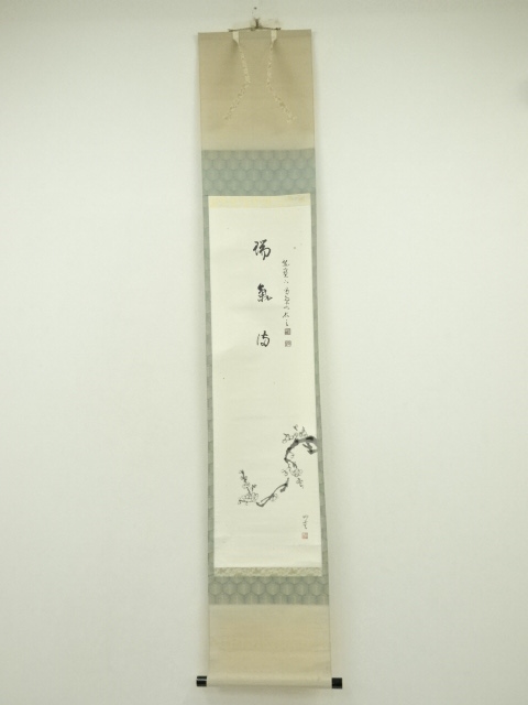 Paintings & Calligraphy